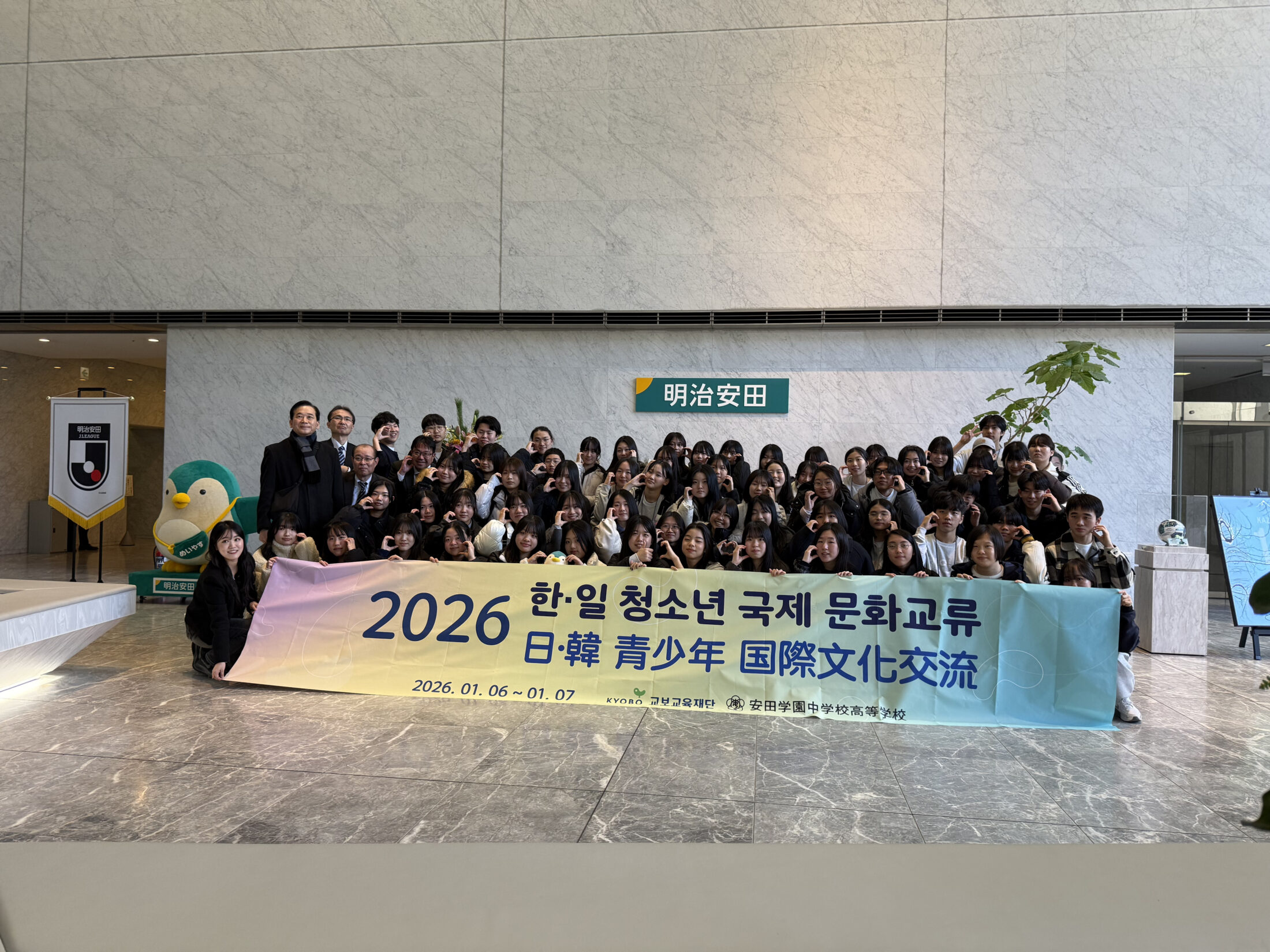日韓交流プログラムで来日した韓国学生。丸の内の明治安田生命本社にて相互交流