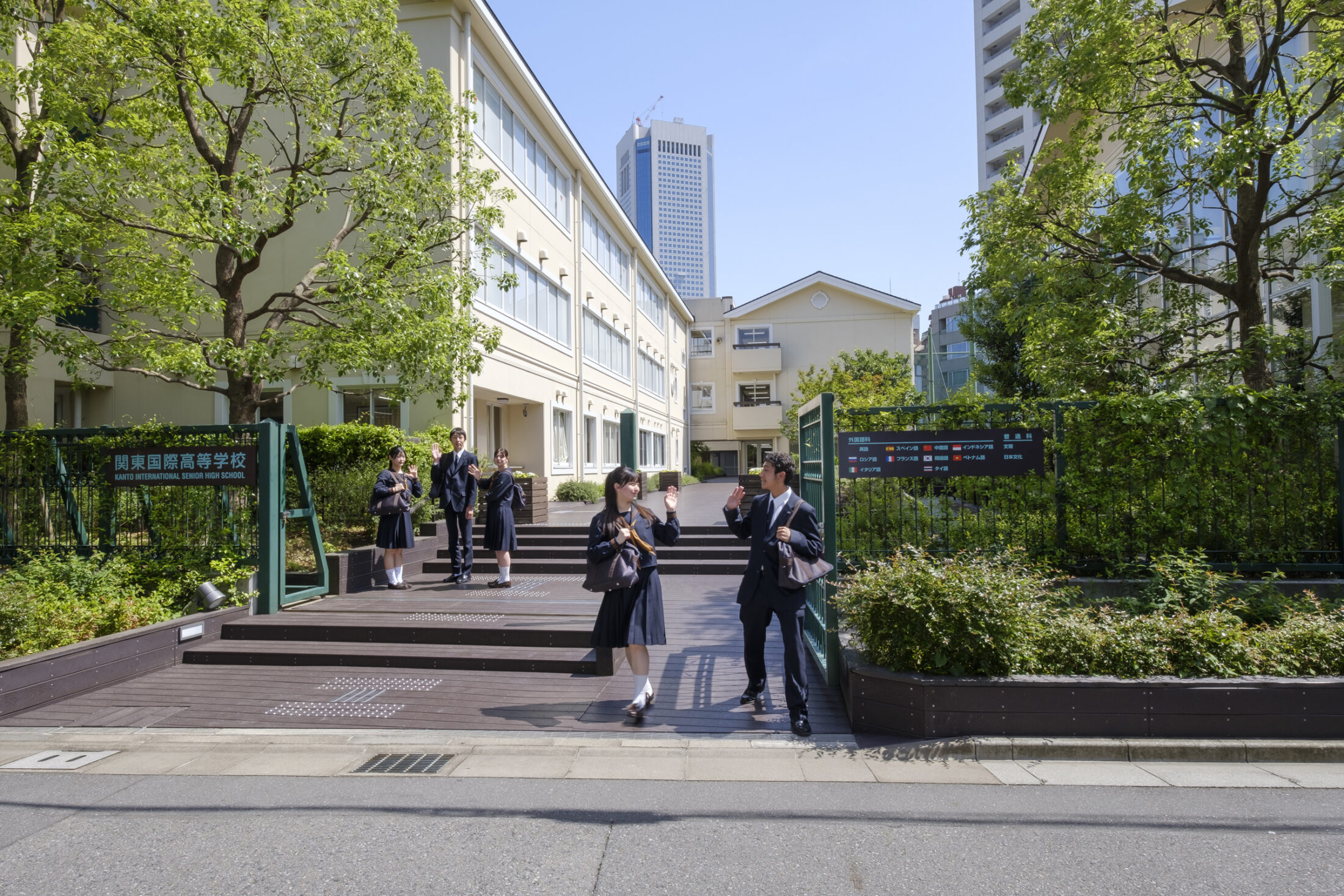 関東 国際 高等 学校