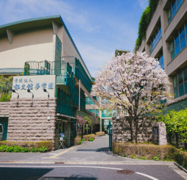 郁文館中学校　2027